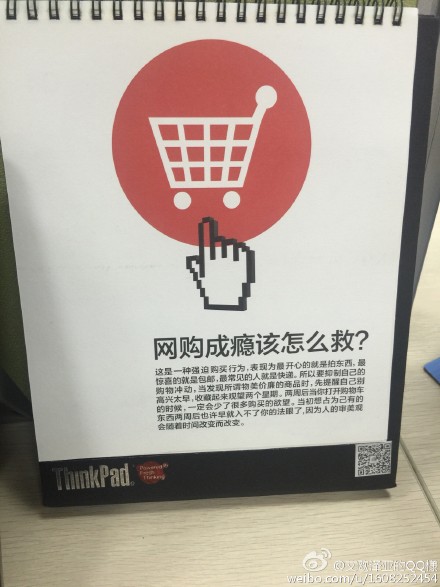 thinkpad 臺歷